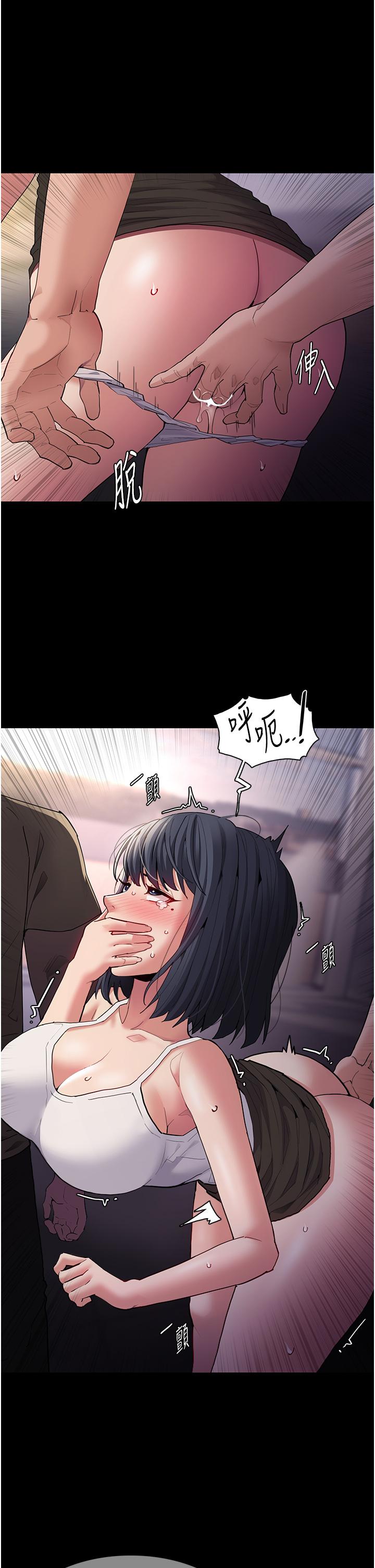 癡漢成癮 第45話-被視姦到噴尿 第29页