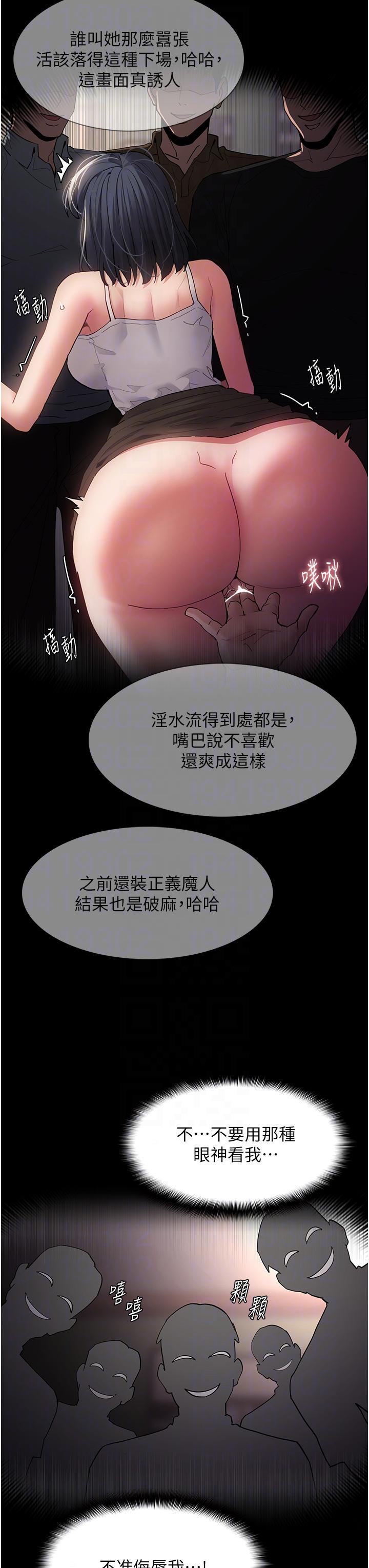 癡漢成癮 第45話-被視姦到噴尿 第30页