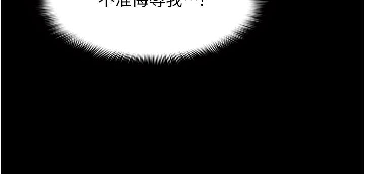 癡漢成癮 第45話-被視姦到噴尿 第31页