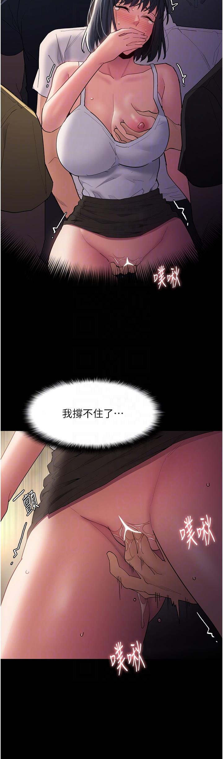 癡漢成癮 第45話-被視姦到噴尿 第34页