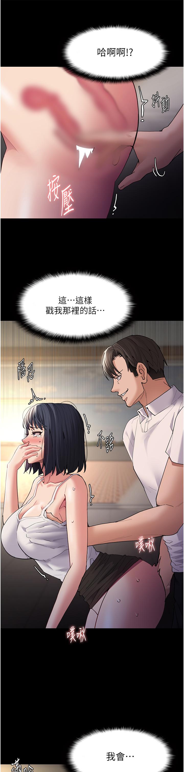 癡漢成癮 第45話-被視姦到噴尿 第35页