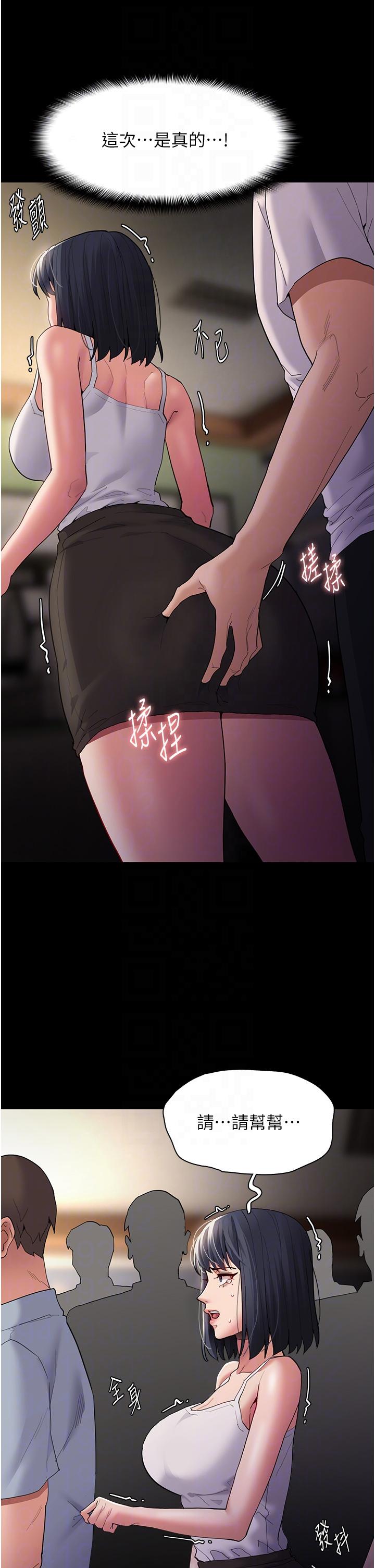 癡漢成癮 第45話-被視姦到噴尿 第14页