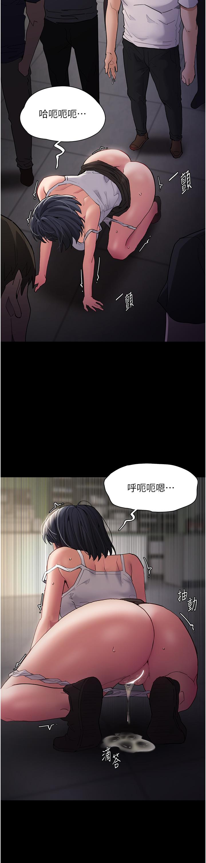 癡漢成癮 第45話-被視姦到噴尿 第39页