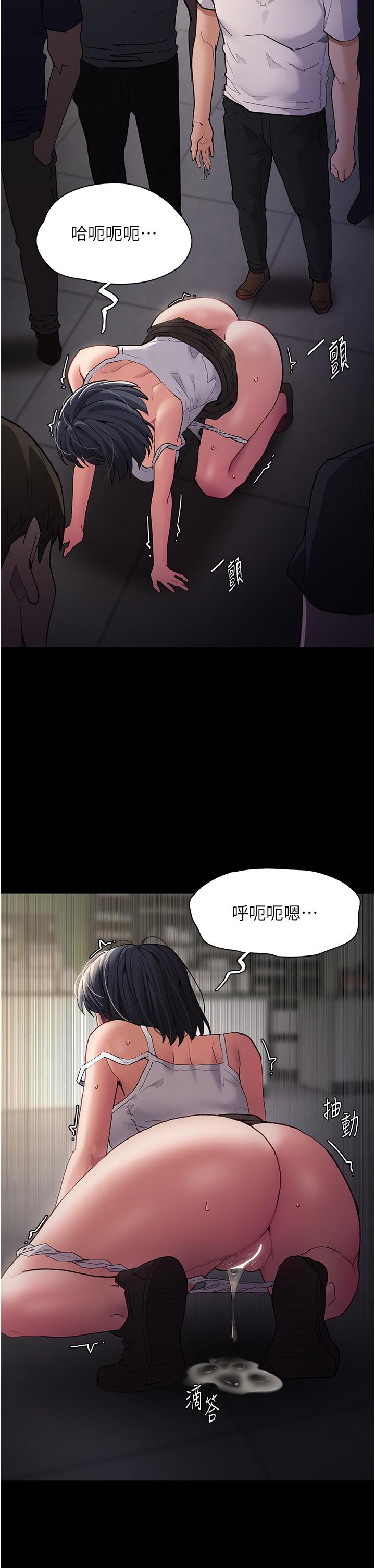 癡漢成癮 第46話-誰會相信當眾便溺的破麻? 第2页