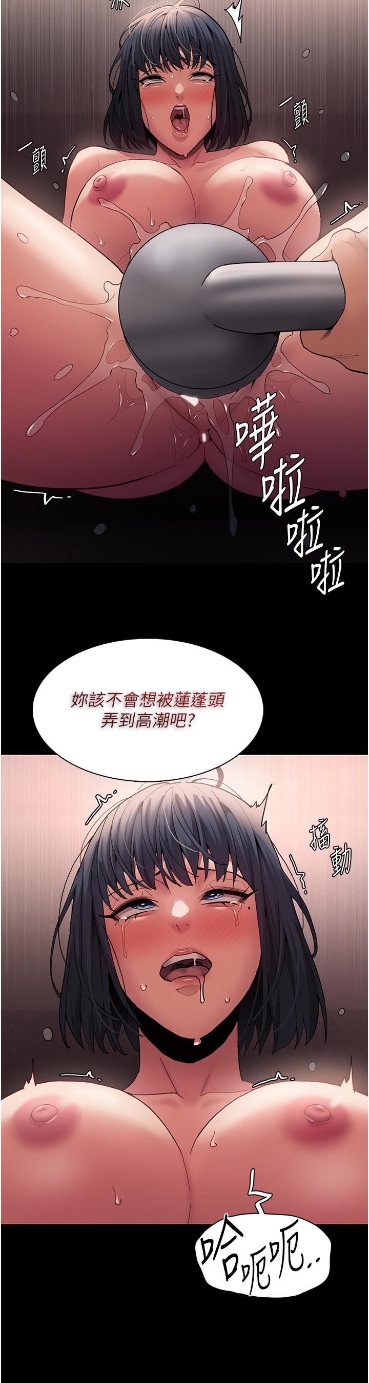 癡漢成癮 第46話-誰會相信當眾便溺的破麻? 第36页