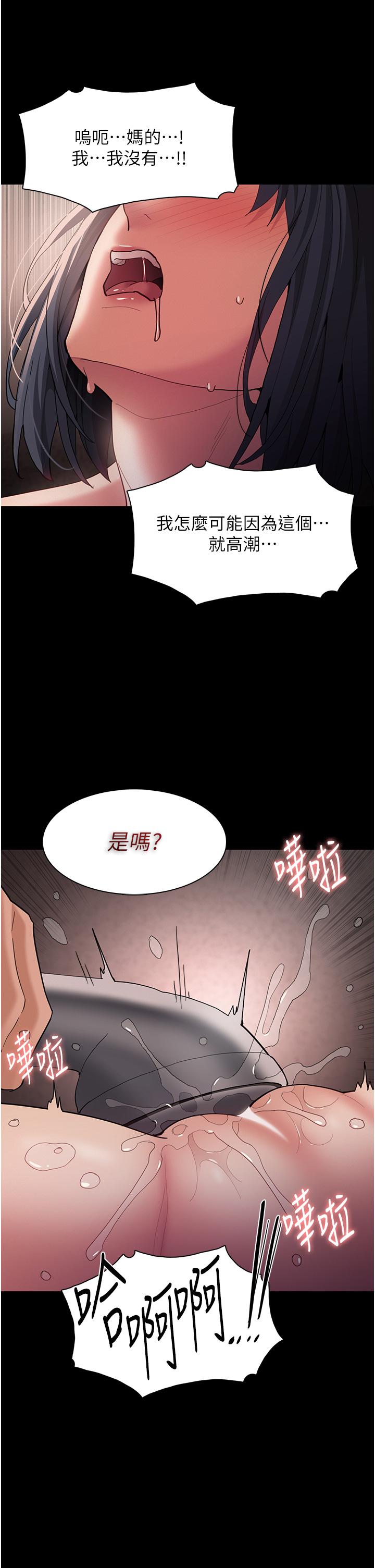 癡漢成癮 第46話-誰會相信當眾便溺的破麻? 第37页