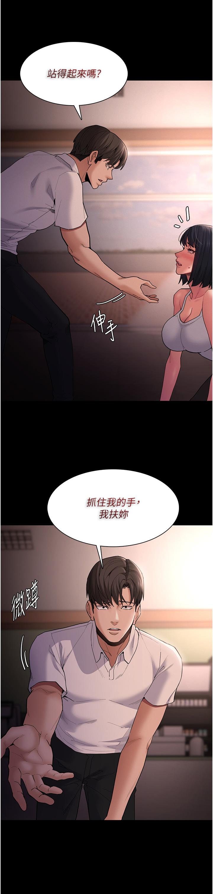 癡漢成癮 第46話-誰會相信當眾便溺的破麻? 第7页