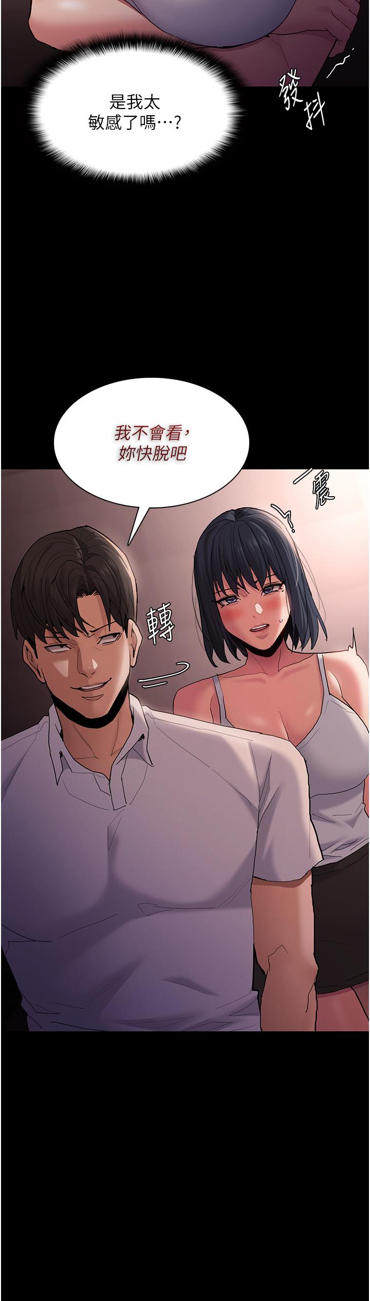癡漢成癮 第46話-誰會相信當眾便溺的破麻? 第16页