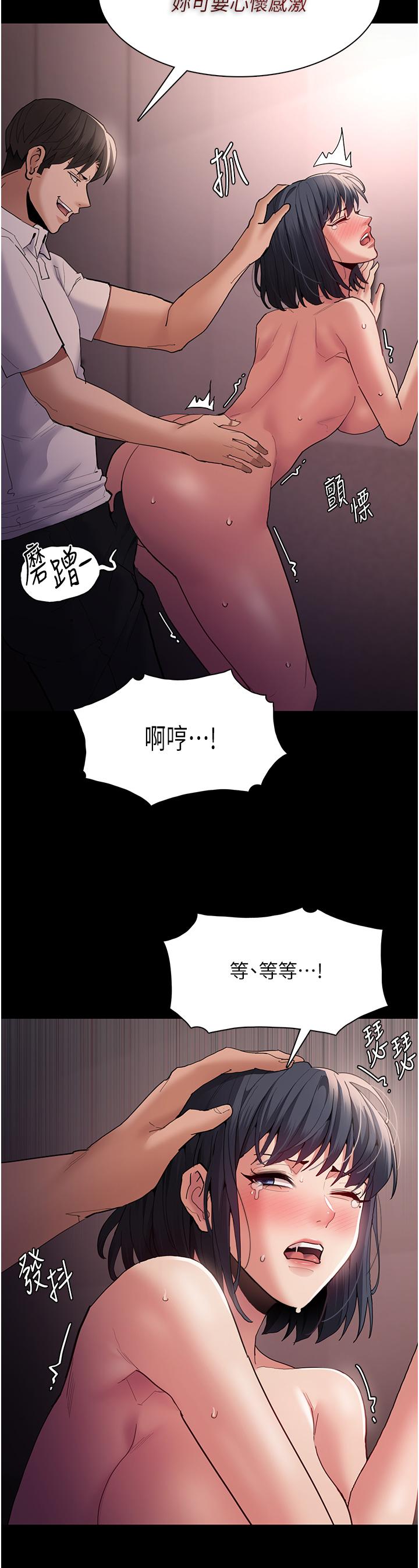 癡漢成癮 第47話-老二髒了，過來舔乾淨 第7页