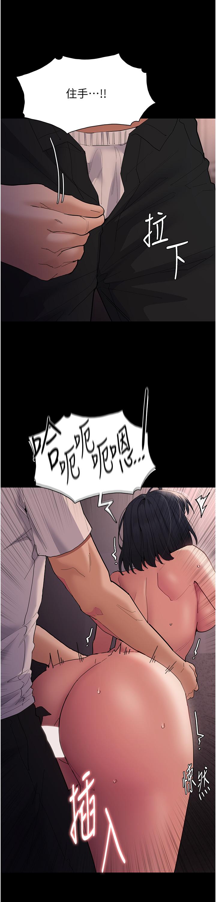癡漢成癮 第47話-老二髒了，過來舔乾淨 第8页