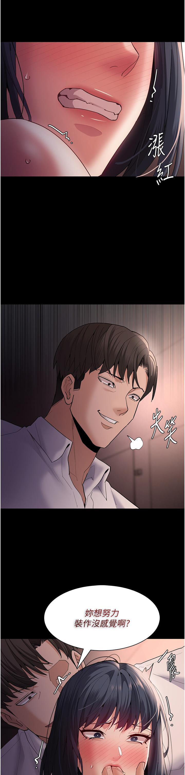 癡漢成癮 第47話-老二髒了，過來舔乾淨 第12页
