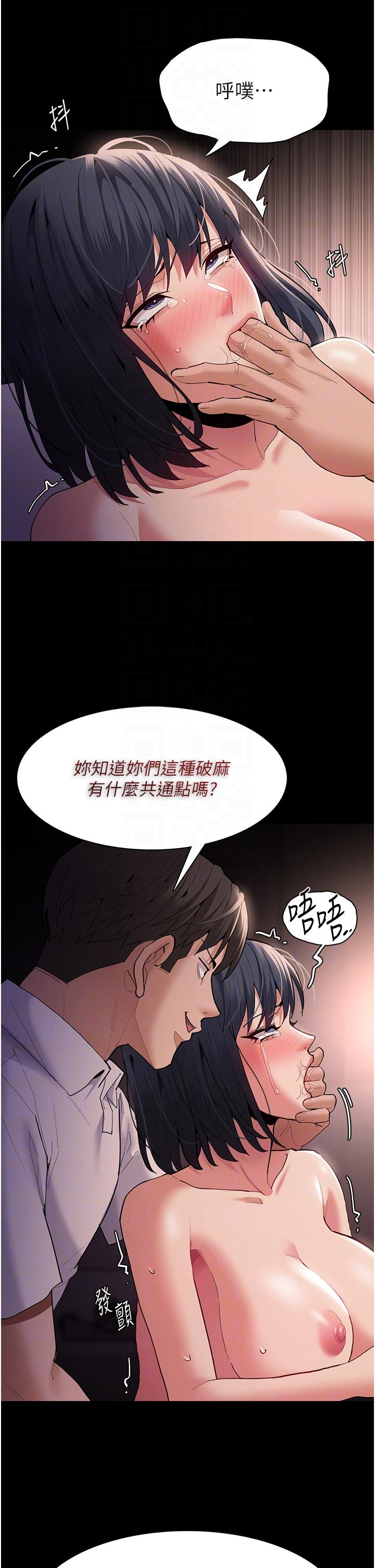 癡漢成癮 第47話-老二髒了，過來舔乾淨 第14页