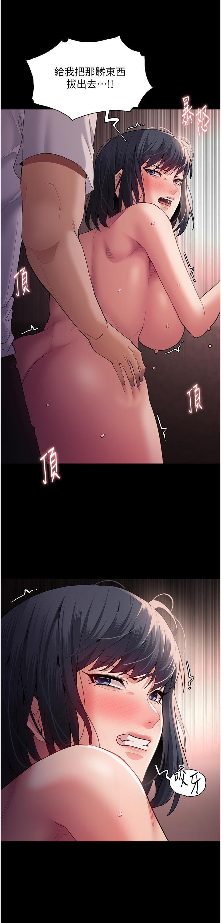 癡漢成癮 第47話-老二髒了，過來舔乾淨 第11页