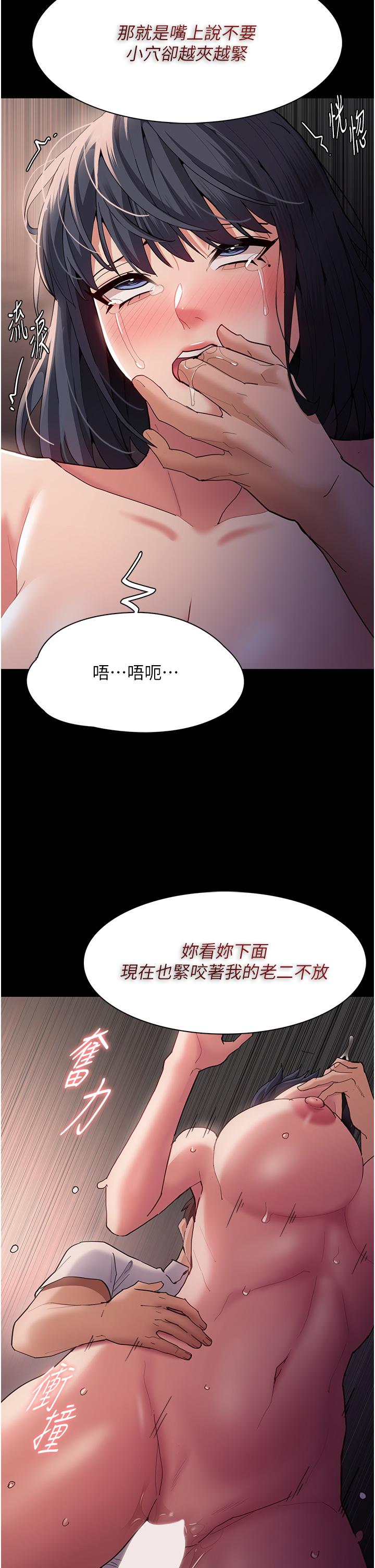癡漢成癮 第47話-老二髒了，過來舔乾淨 第15页