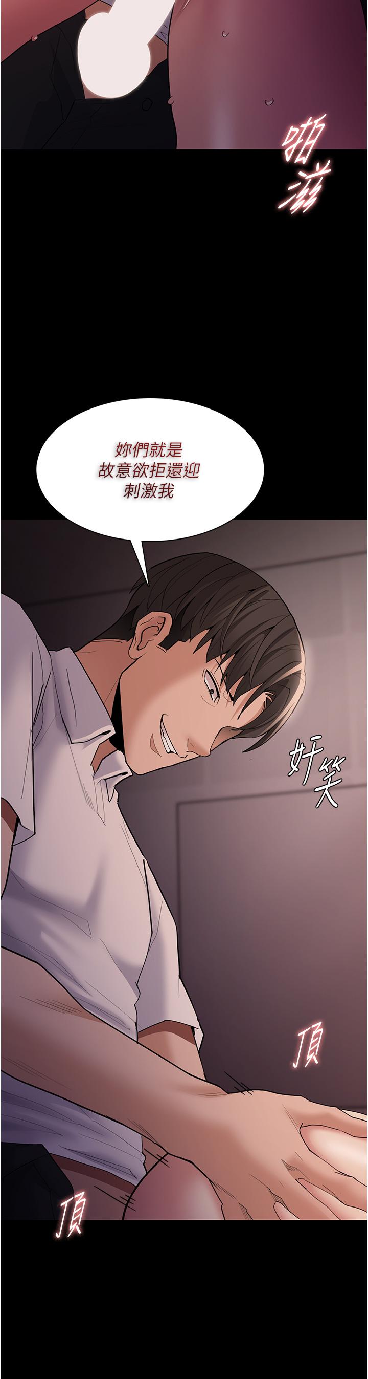 癡漢成癮 第47話-老二髒了，過來舔乾淨 第16页