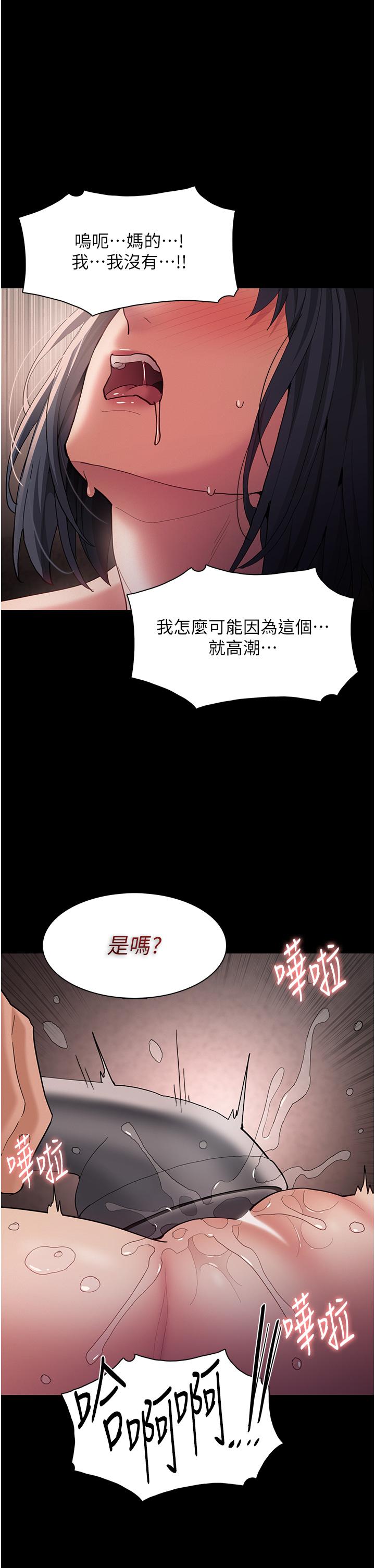 癡漢成癮 第47話-老二髒了，過來舔乾淨 第1页