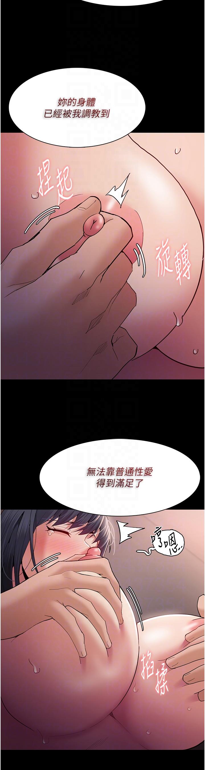 癡漢成癮 第47話-老二髒了，過來舔乾淨 第22页