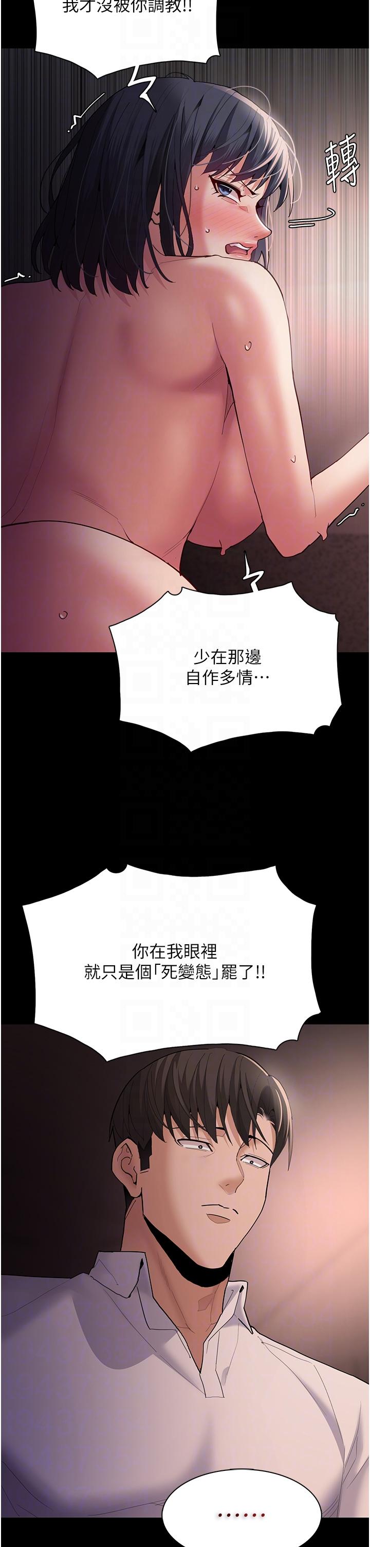 癡漢成癮 第47話-老二髒了，過來舔乾淨 第24页