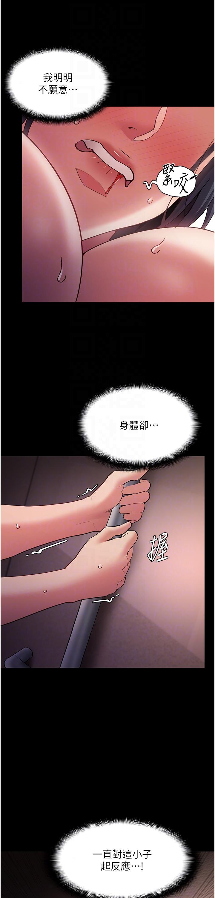 癡漢成癮 第47話-老二髒了，過來舔乾淨 第30页