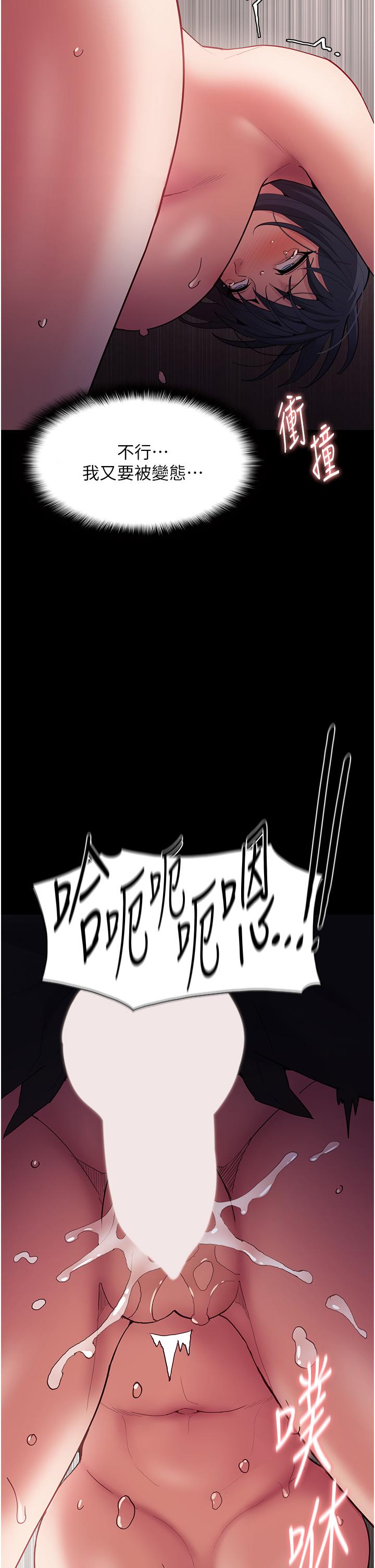 癡漢成癮 第47話-老二髒了，過來舔乾淨 第37页