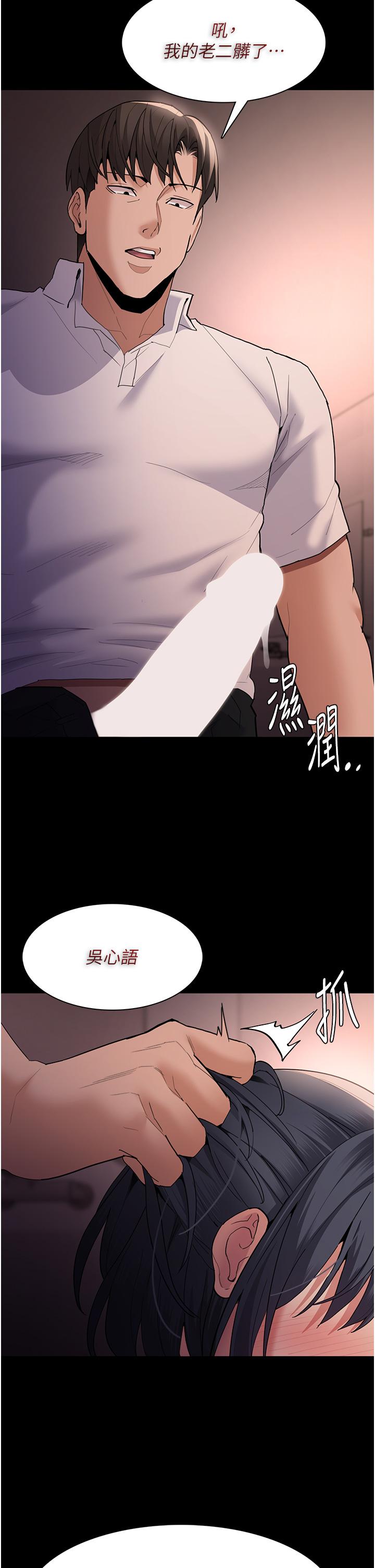 癡漢成癮 第47話-老二髒了，過來舔乾淨 第40页