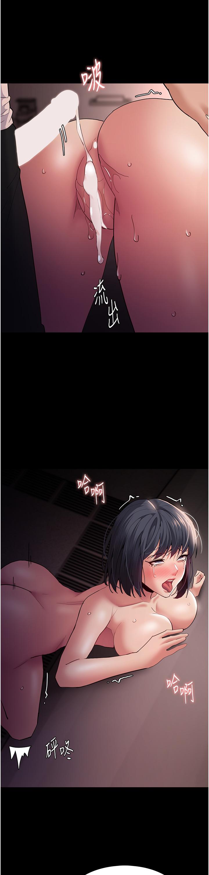 癡漢成癮 第47話-老二髒了，過來舔乾淨 第39页