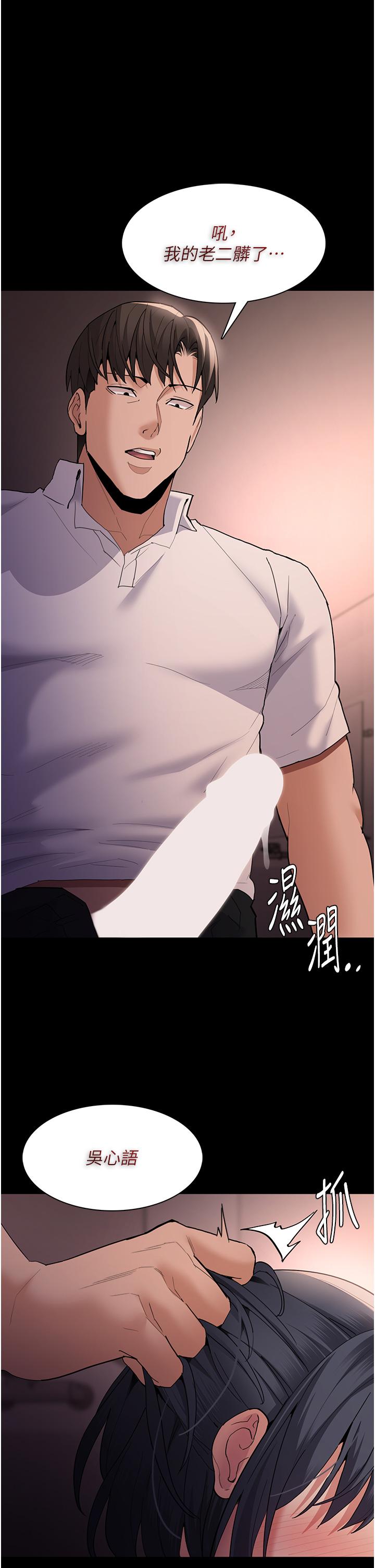 癡漢成癮 第48話-爆發在嘴裡的濃醇香 第1页