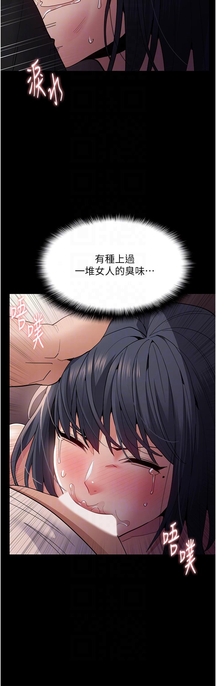 癡漢成癮 第48話-爆發在嘴裡的濃醇香 第6页