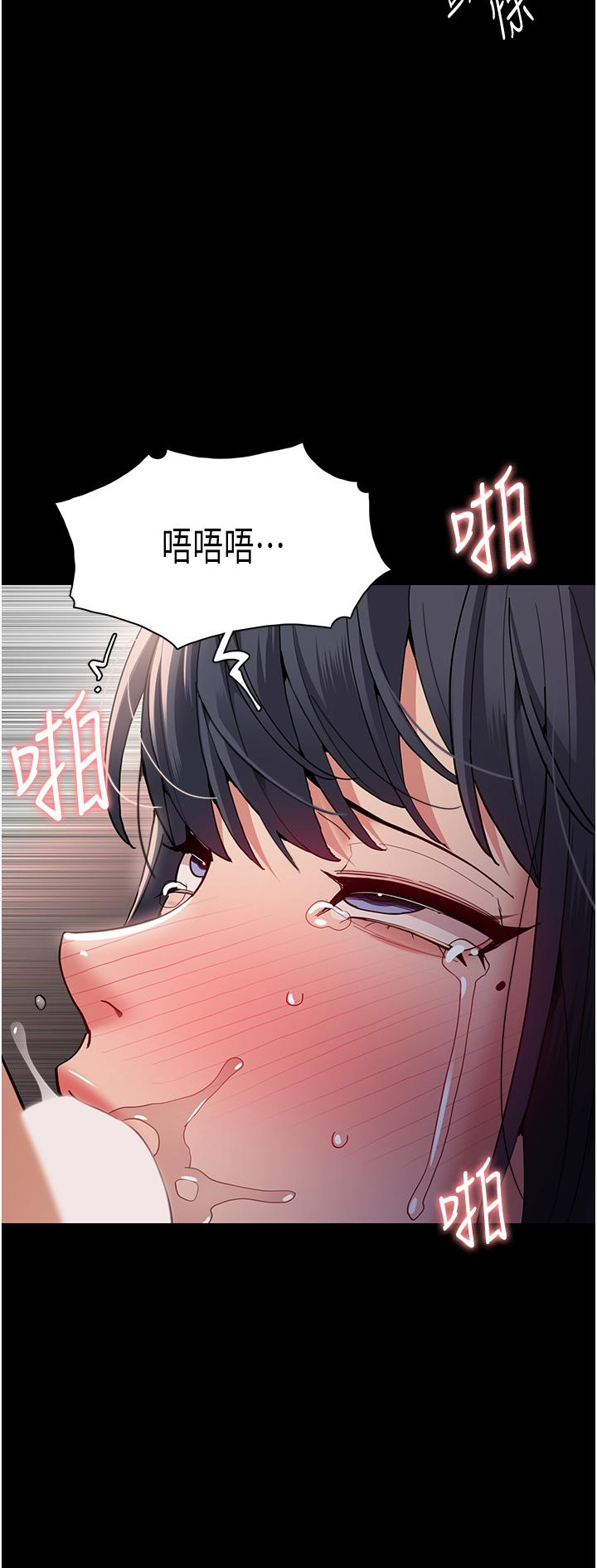 癡漢成癮 第48話-爆發在嘴裡的濃醇香 第12页