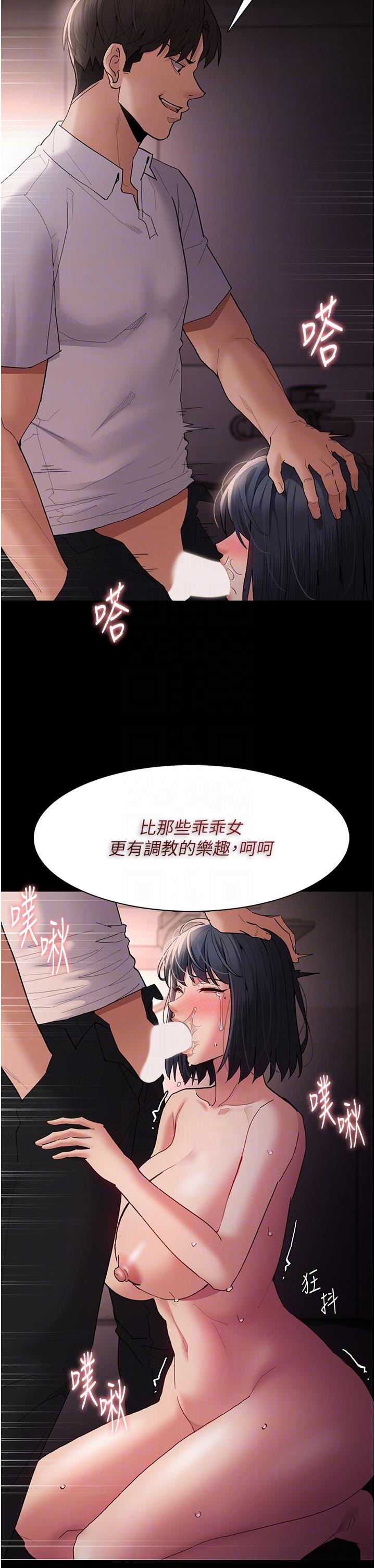 癡漢成癮 第48話-爆發在嘴裡的濃醇香 第14页