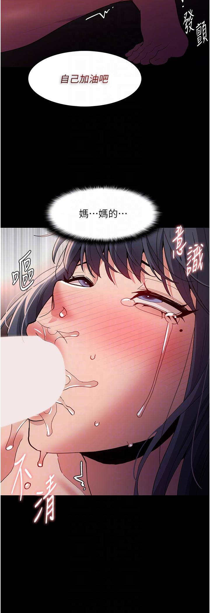 癡漢成癮 第48話-爆發在嘴裡的濃醇香 第18页