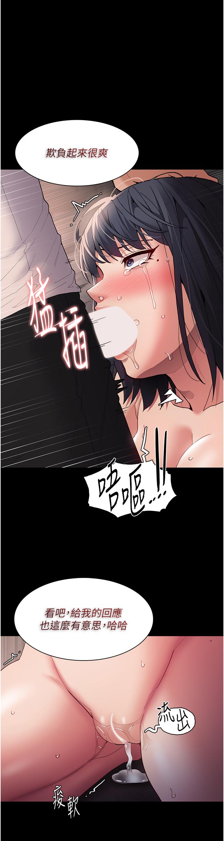 癡漢成癮 第48話-爆發在嘴裡的濃醇香 第15页