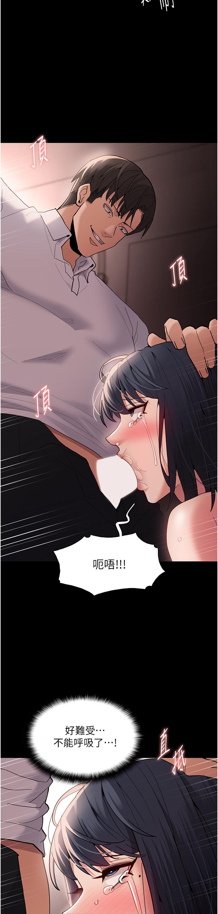 癡漢成癮 第48話-爆發在嘴裡的濃醇香 第20页