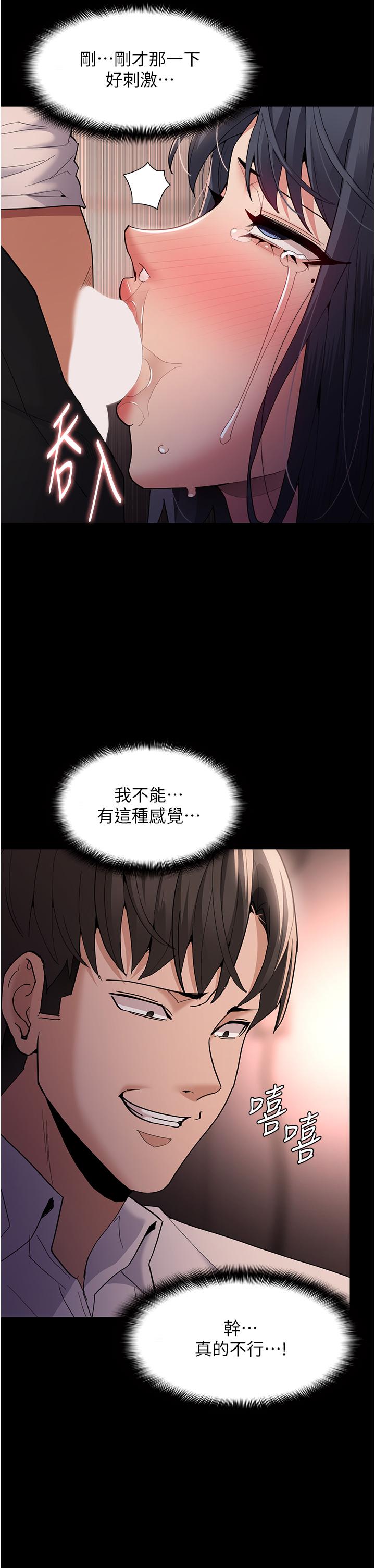 癡漢成癮 第48話-爆發在嘴裡的濃醇香 第23页