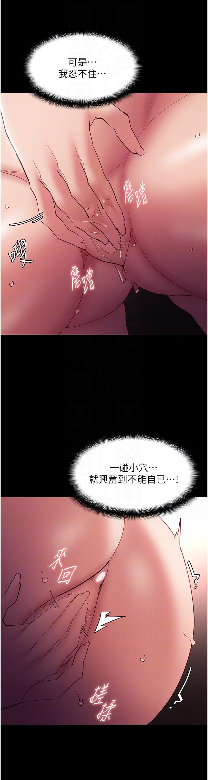 癡漢成癮 第48話-爆發在嘴裡的濃醇香 第24页