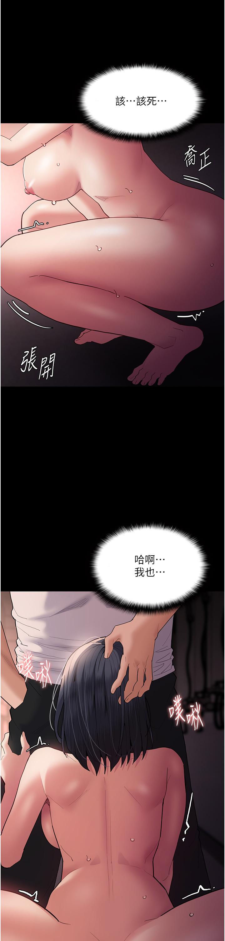 癡漢成癮 第48話-爆發在嘴裡的濃醇香 第25页