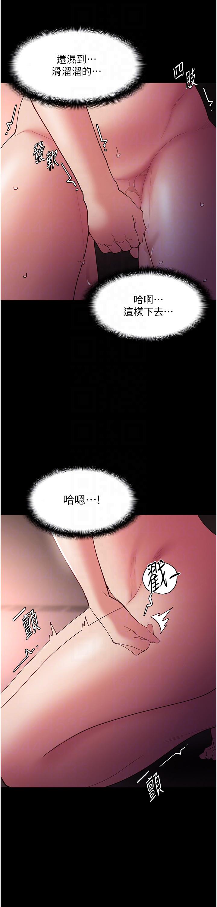 癡漢成癮 第48話-爆發在嘴裡的濃醇香 第22页