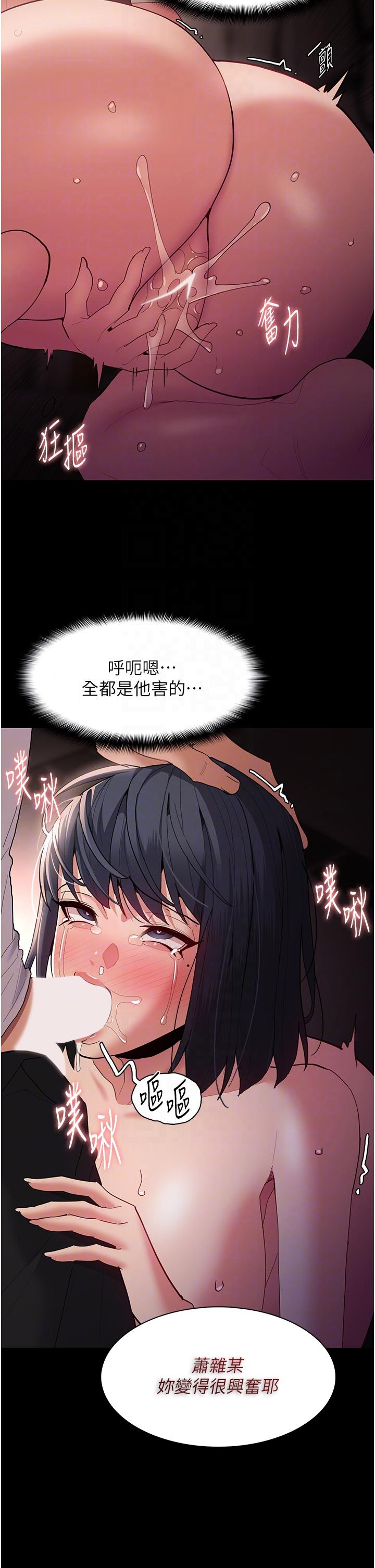 癡漢成癮 第48話-爆發在嘴裡的濃醇香 第30页