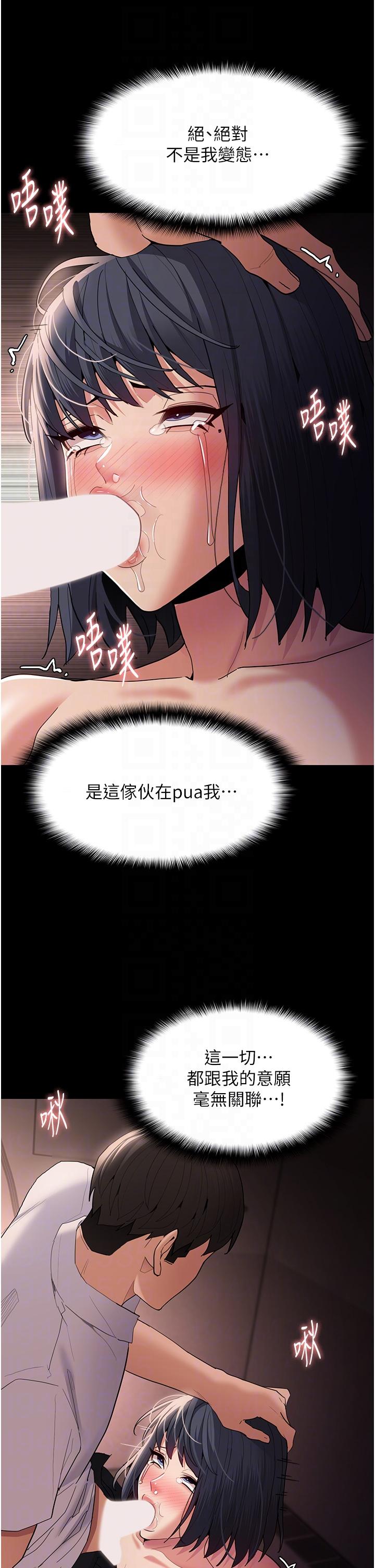 癡漢成癮 第48話-爆發在嘴裡的濃醇香 第28页