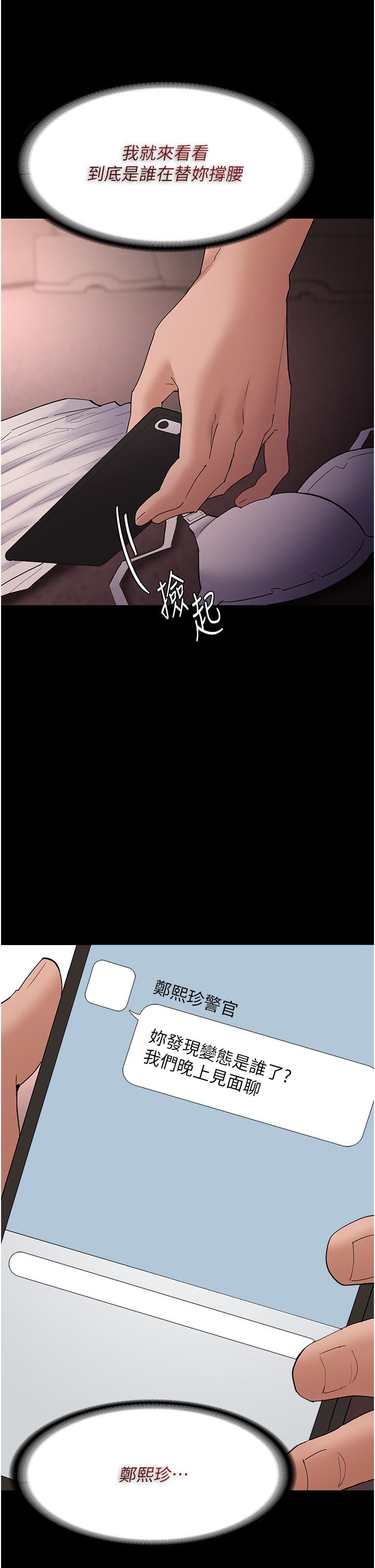 癡漢成癮 第48話-爆發在嘴裡的濃醇香 第37页