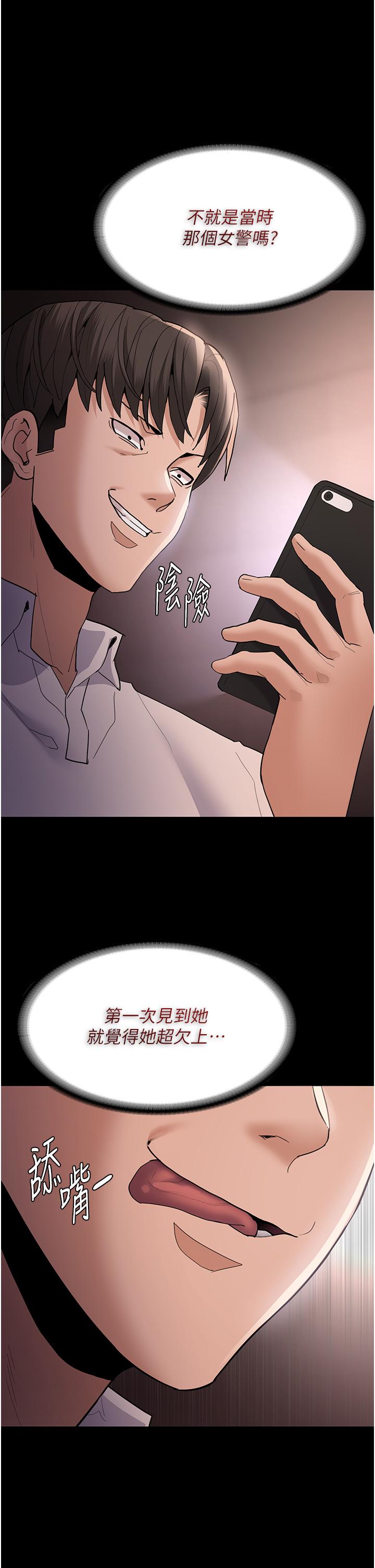 癡漢成癮 第48話-爆發在嘴裡的濃醇香 第38页