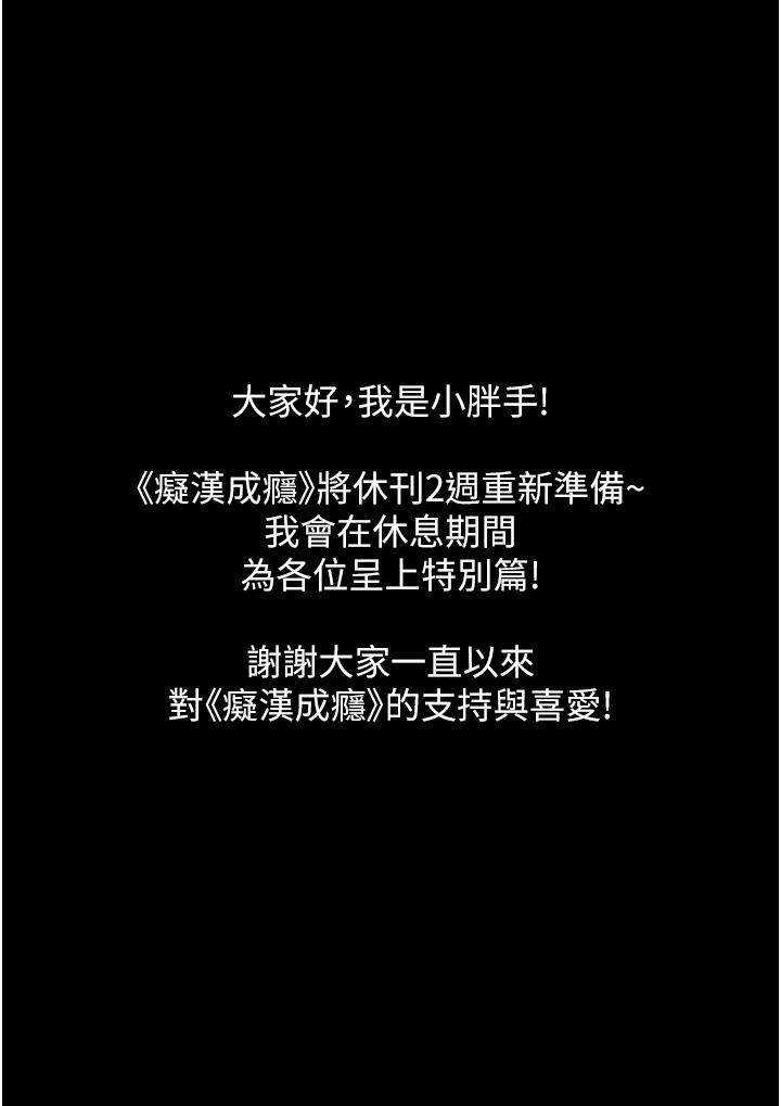 癡漢成癮 第48話-爆發在嘴裡的濃醇香 第42页