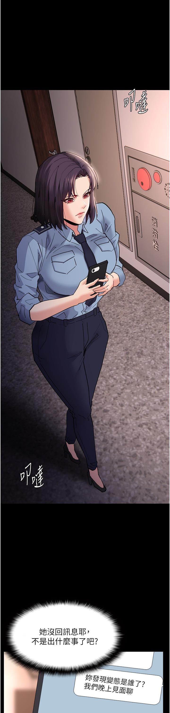 癡漢成癮 第49話-女警補狼，變態在後 第1页