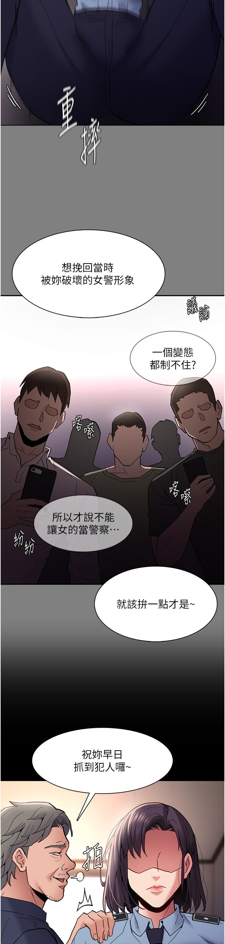 癡漢成癮 第49話-女警補狼，變態在後 第5页