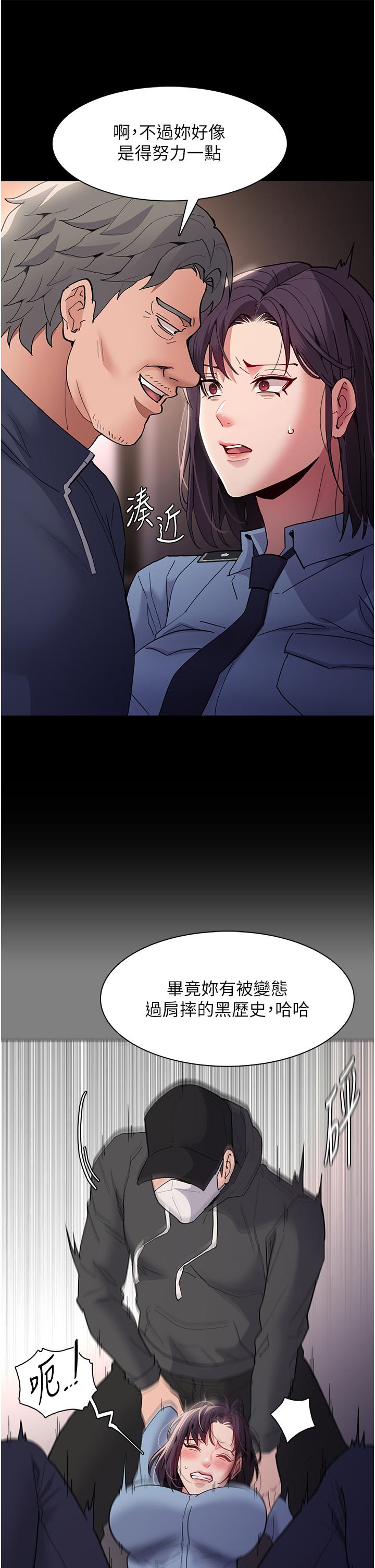 癡漢成癮 第49話-女警補狼，變態在後 第4页