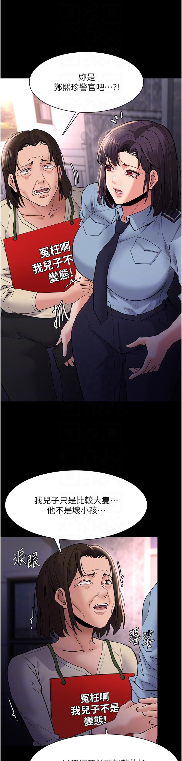 癡漢成癮 第49話-女警補狼，變態在後 第10页