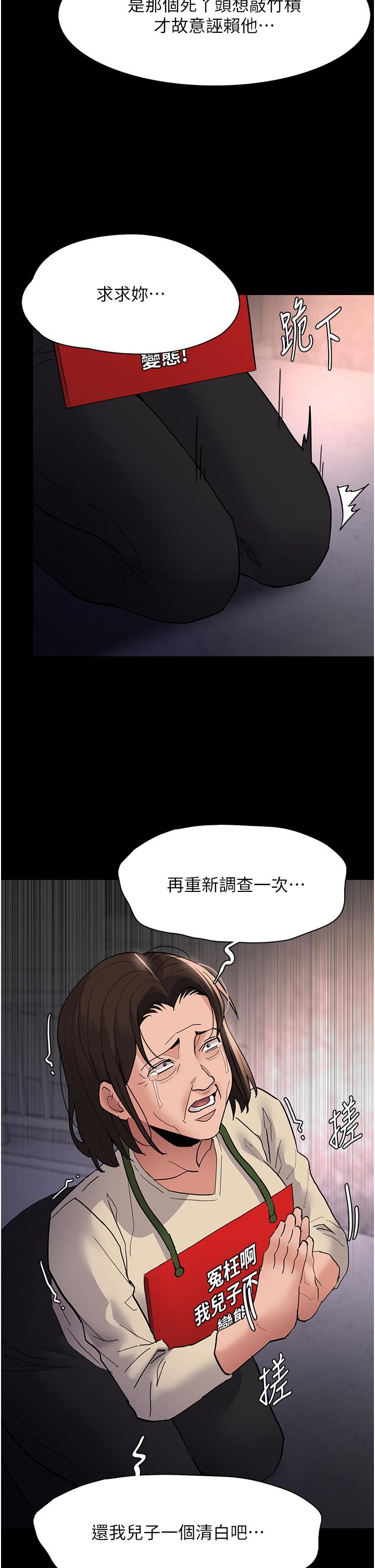 癡漢成癮 第49話-女警補狼，變態在後 第11页