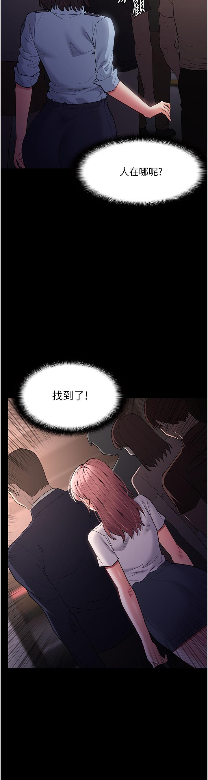 癡漢成癮 第49話-女警補狼，變態在後 第15页