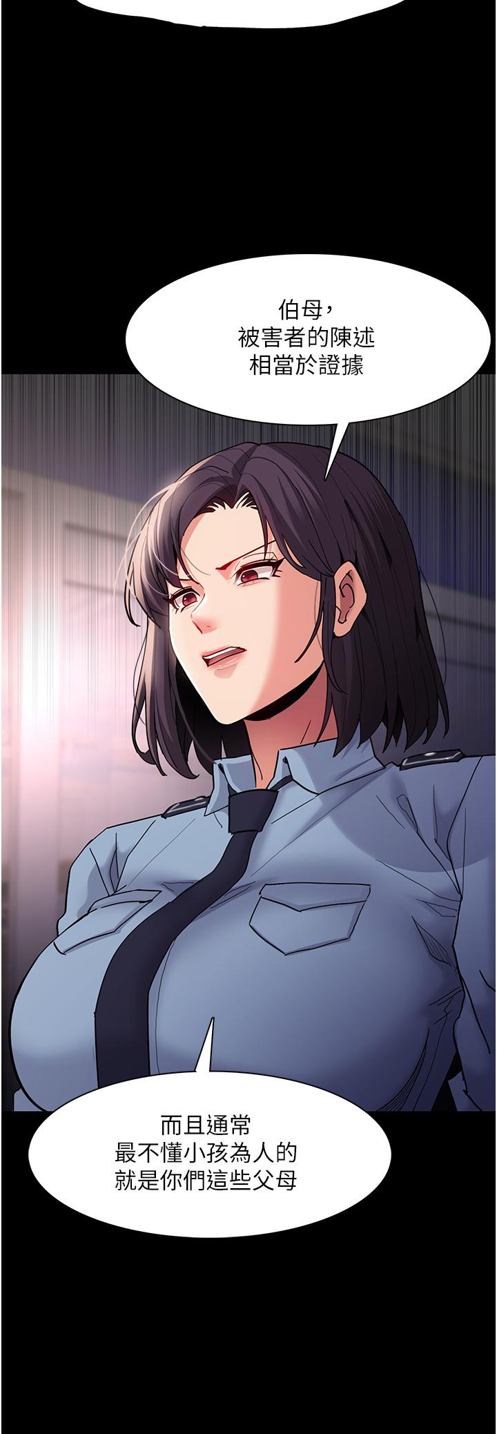 癡漢成癮 第49話-女警補狼，變態在後 第12页