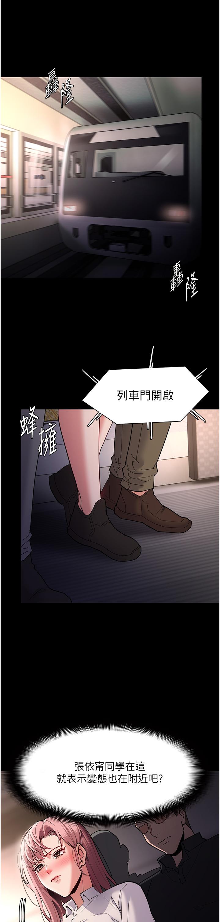 癡漢成癮 第49話-女警補狼，變態在後 第16页